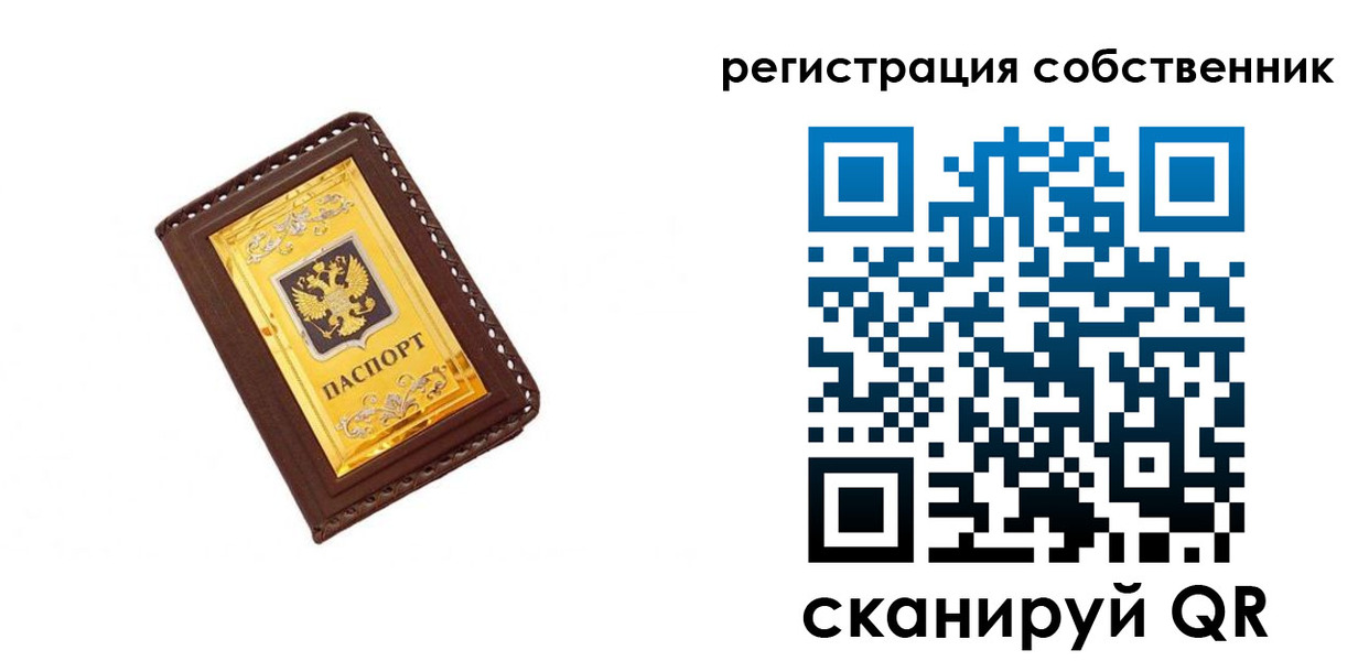 прописка в квартире в Воронежской области
