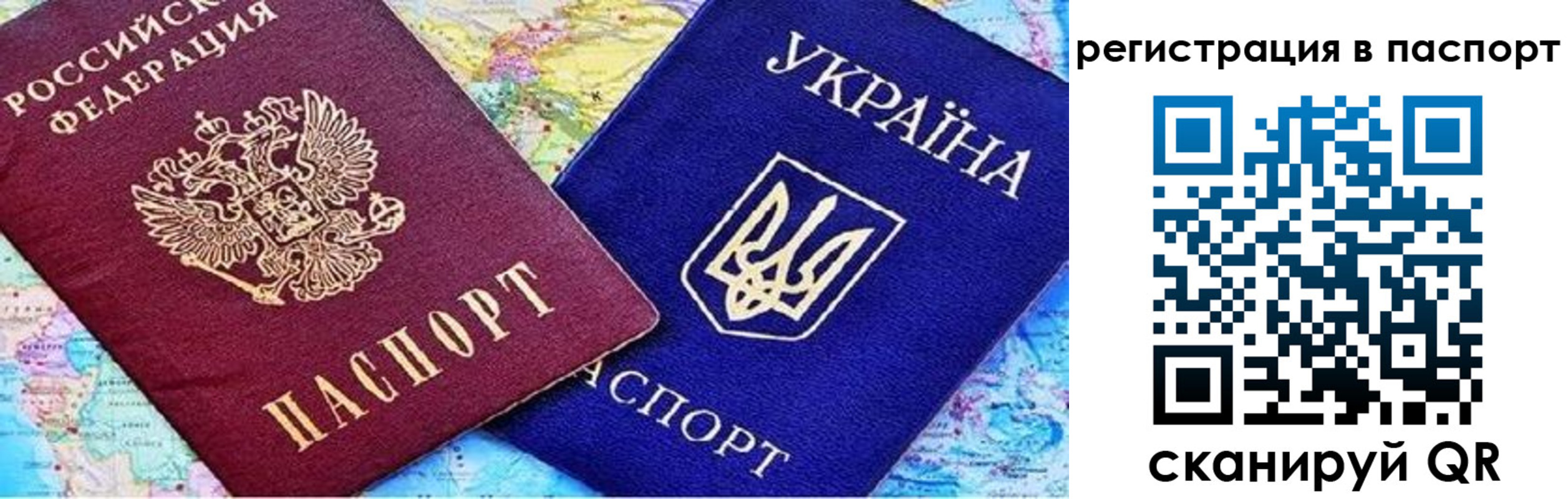 прописка гарантия в Воронежской области