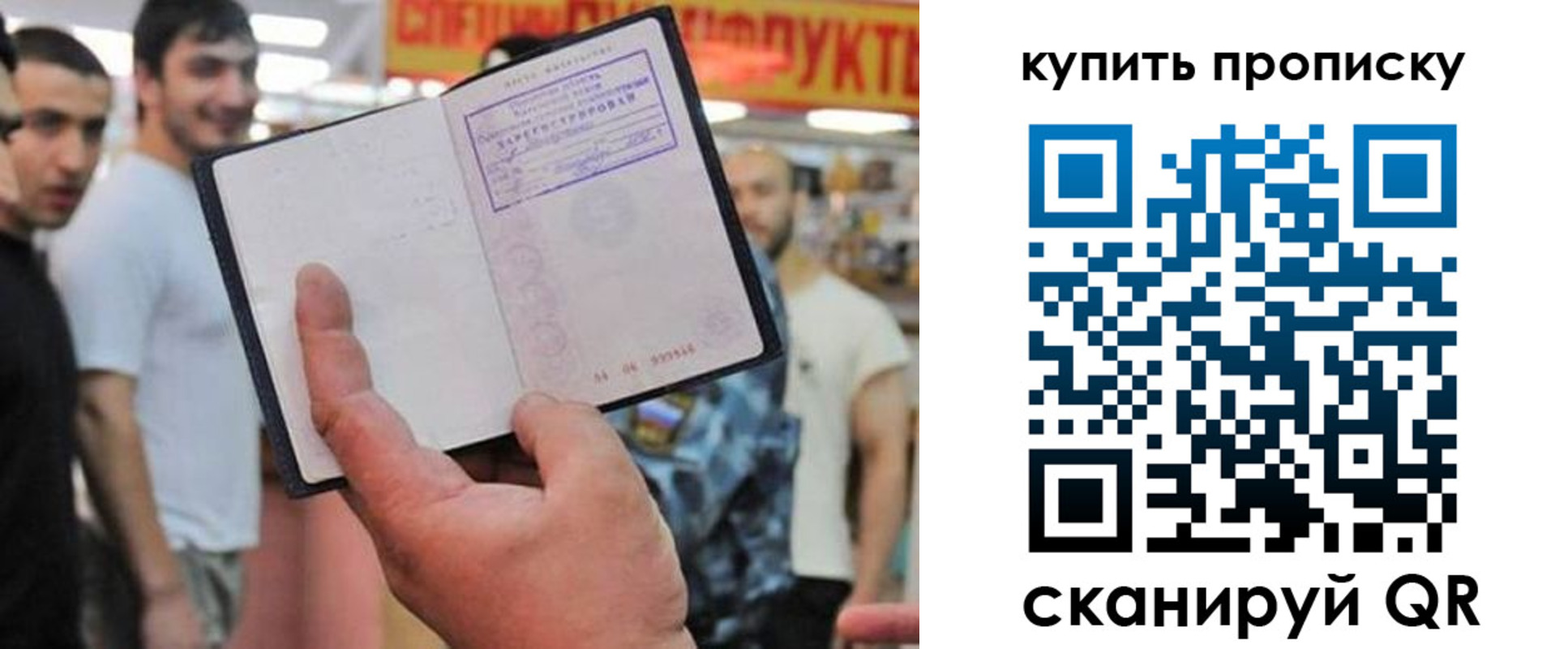 прописка ребенка в Воронежской области