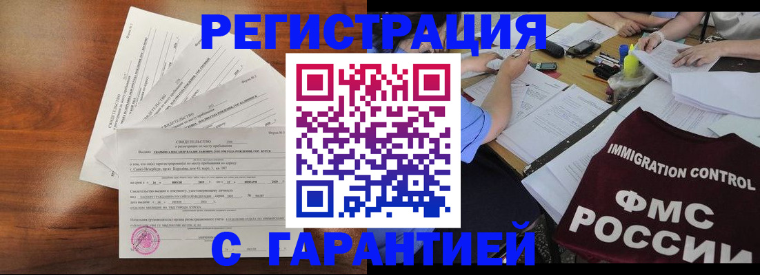 прописка поиск в Воронежской области