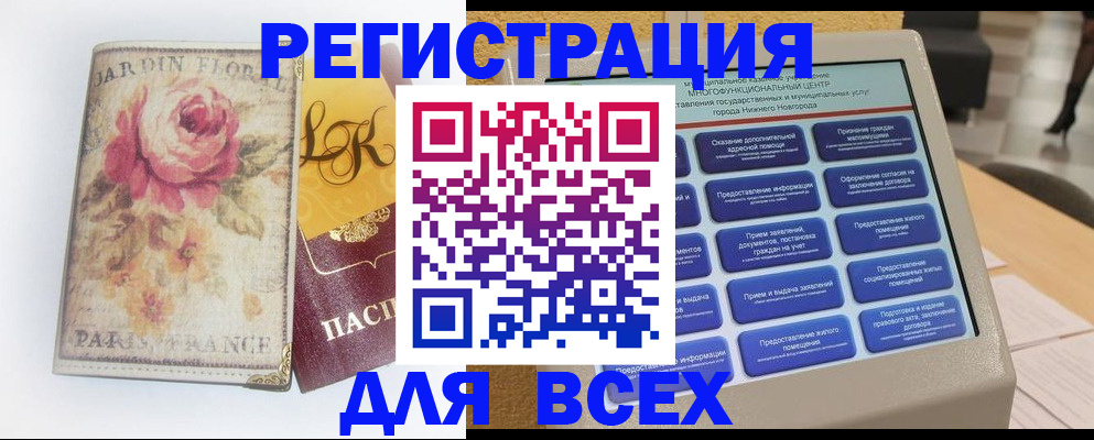 временная регистрация 2025 в Воронежской области