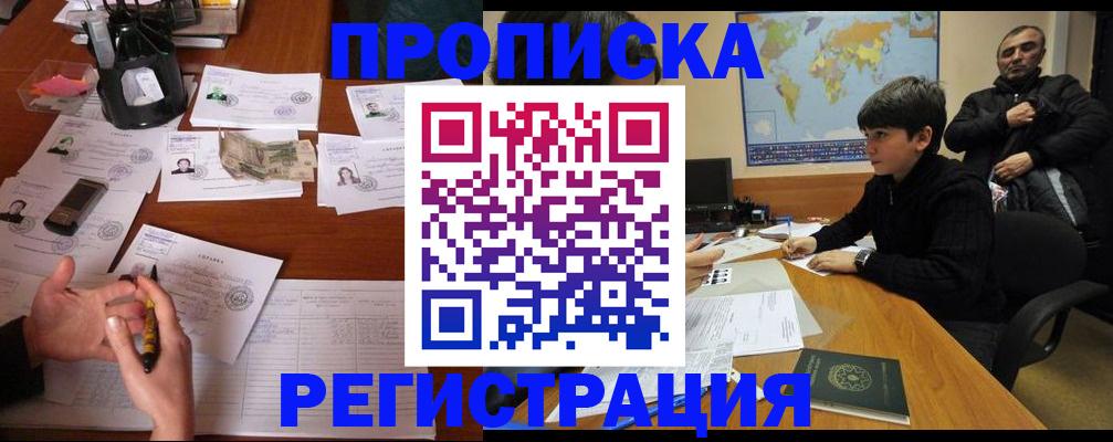 временная регистрация адрес в Воронежской области