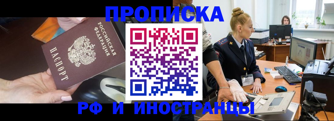 временная регистрация для школы в Воронежской области