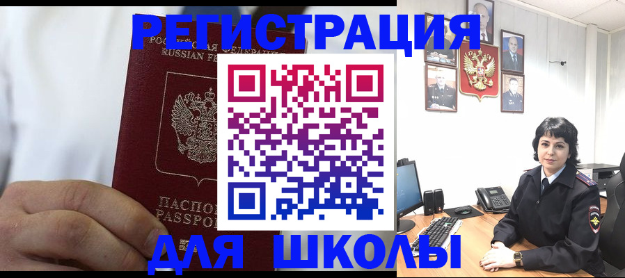 где прописаться в Воронежской области