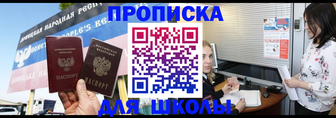 временная регистрация поиск в Воронежской области