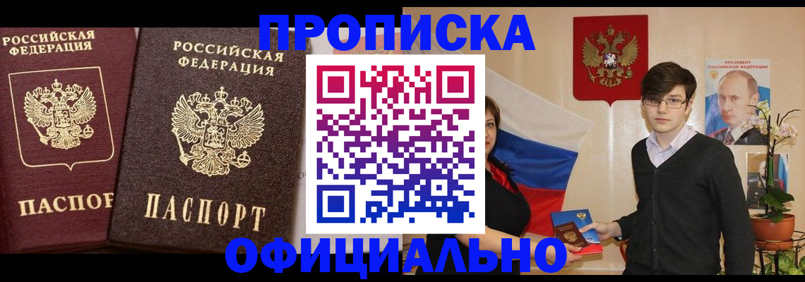 прописка для школы в Воронежской области