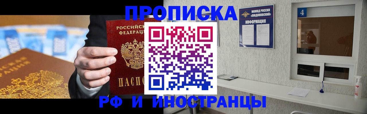 прописка ребенка в Воронежской области